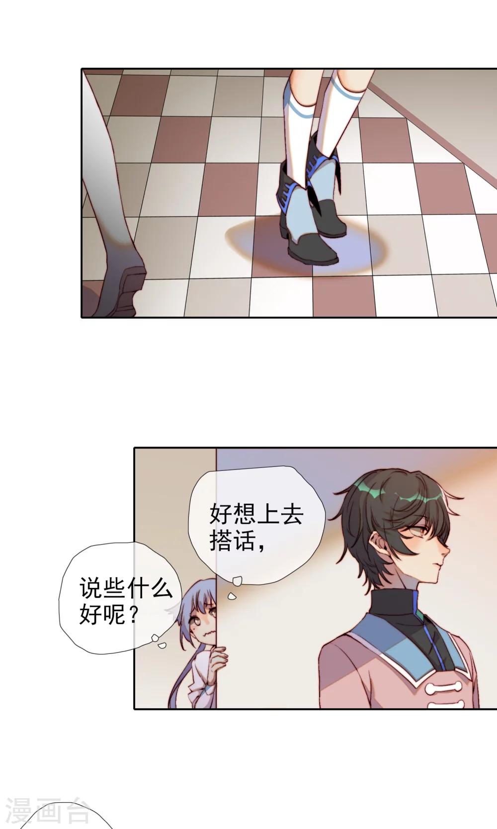 第19话 可爱的男孩子31