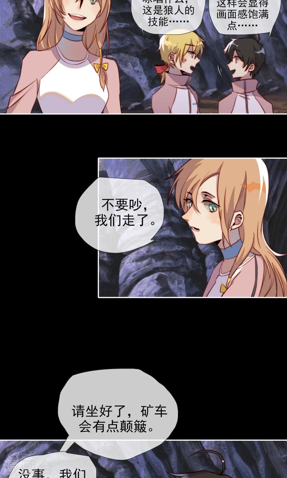 第15话 感情是吵出来的22