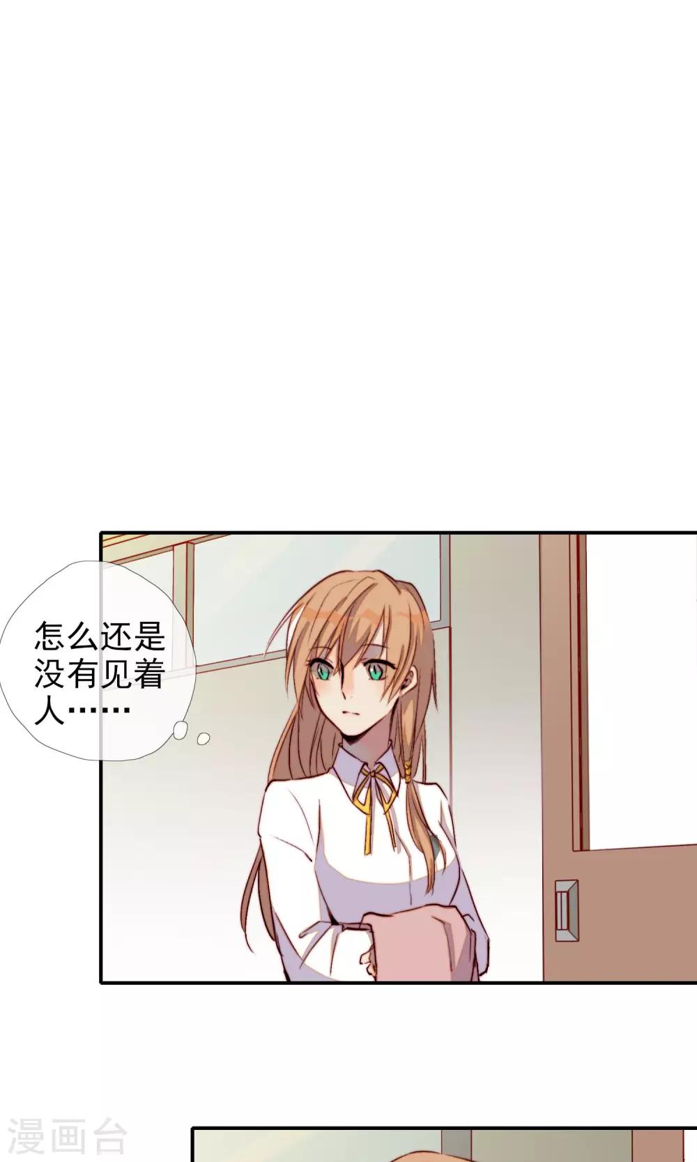 最终话 我是直男啊！20
