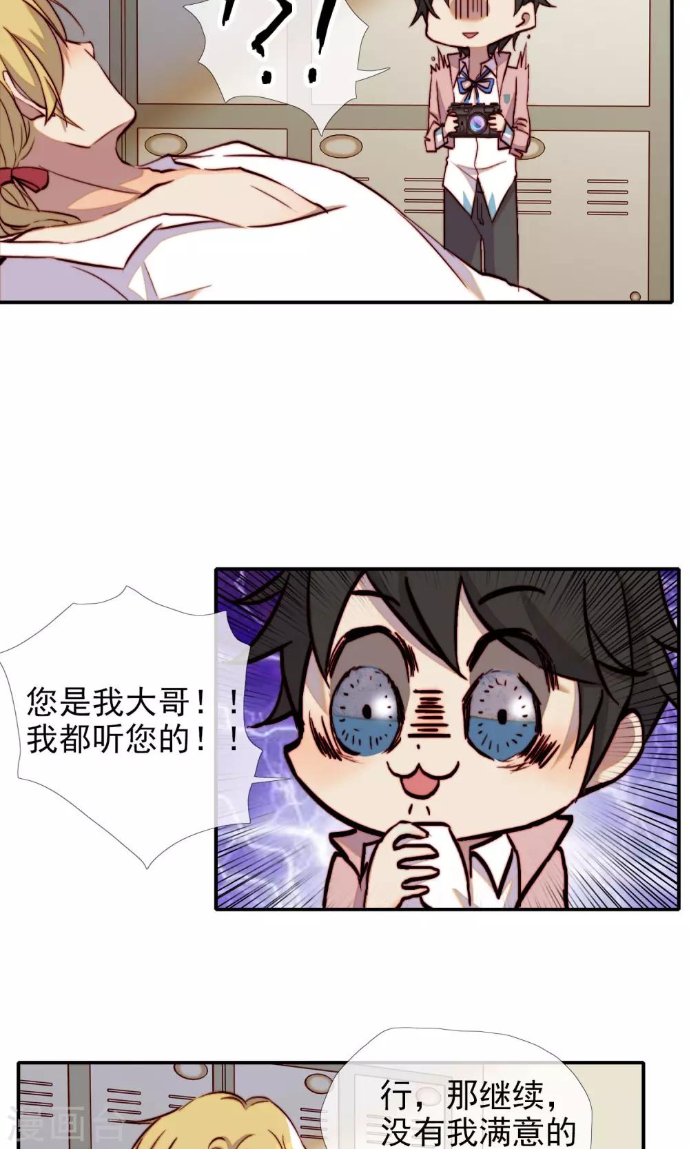 最终话 我是直男啊！24
