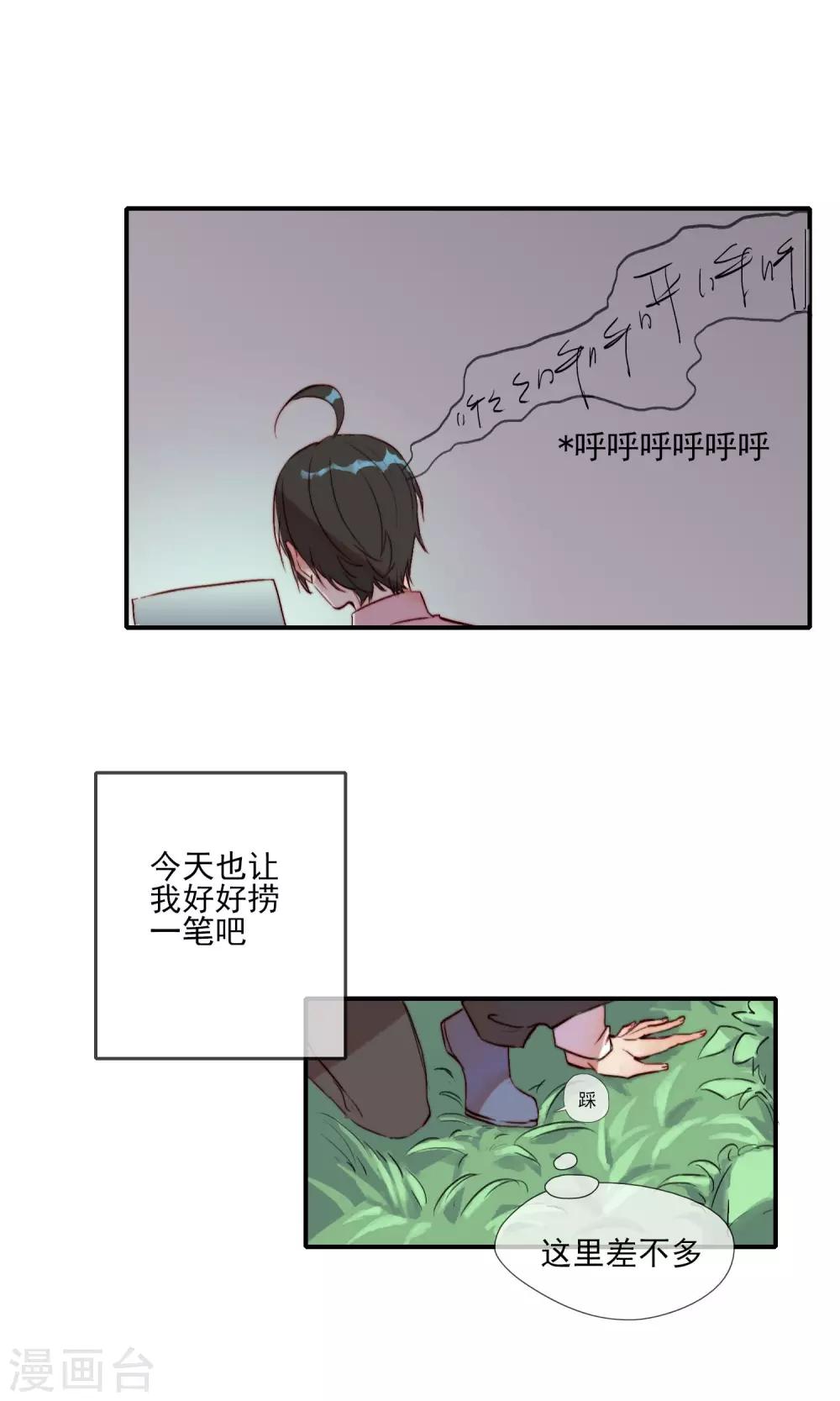 第1话 喜欢的是狼人？19