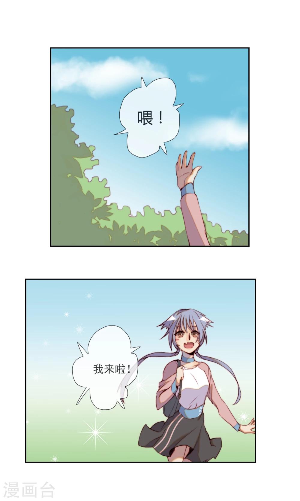 第11话 身份被识破？10
