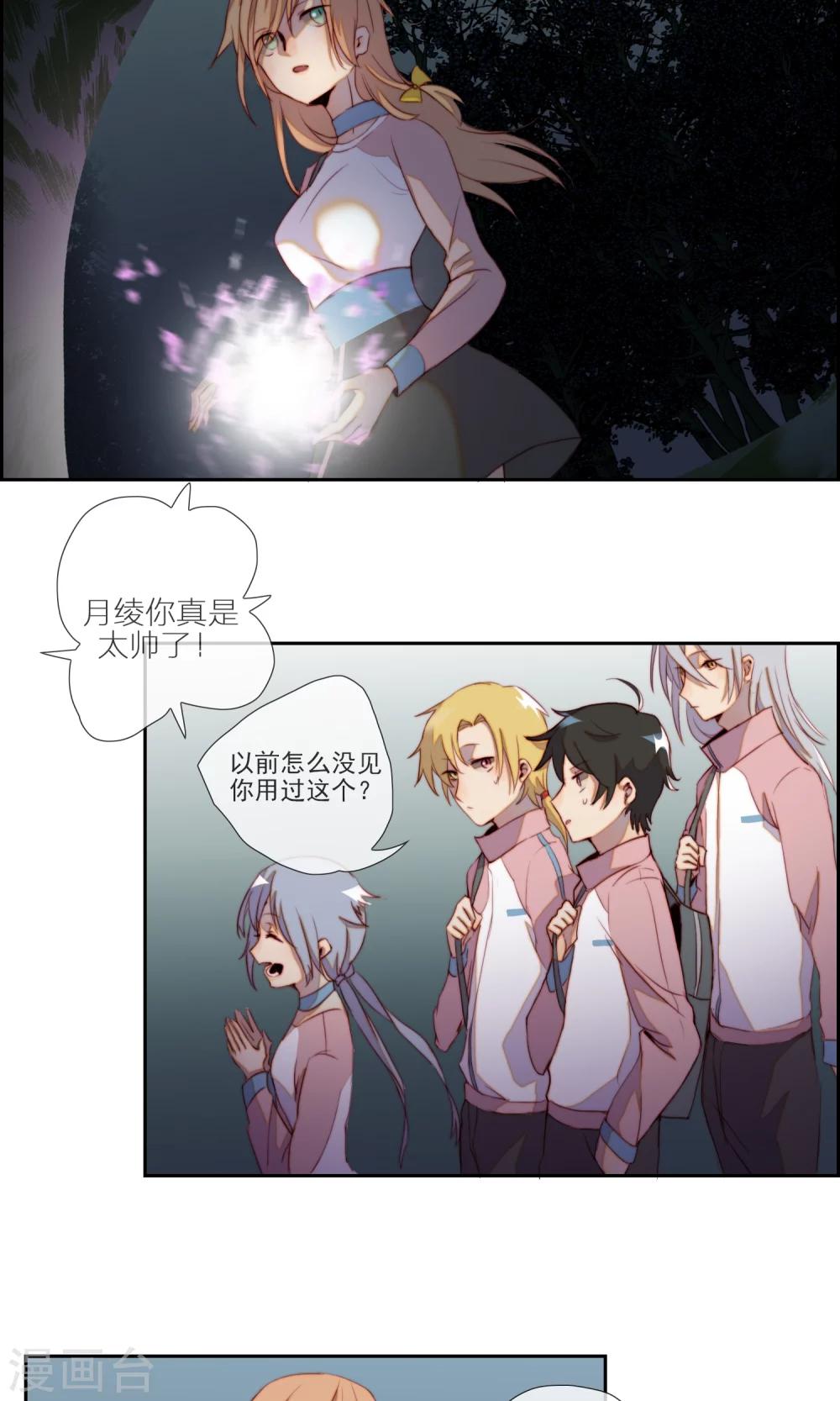 第11话 身份被识破？15