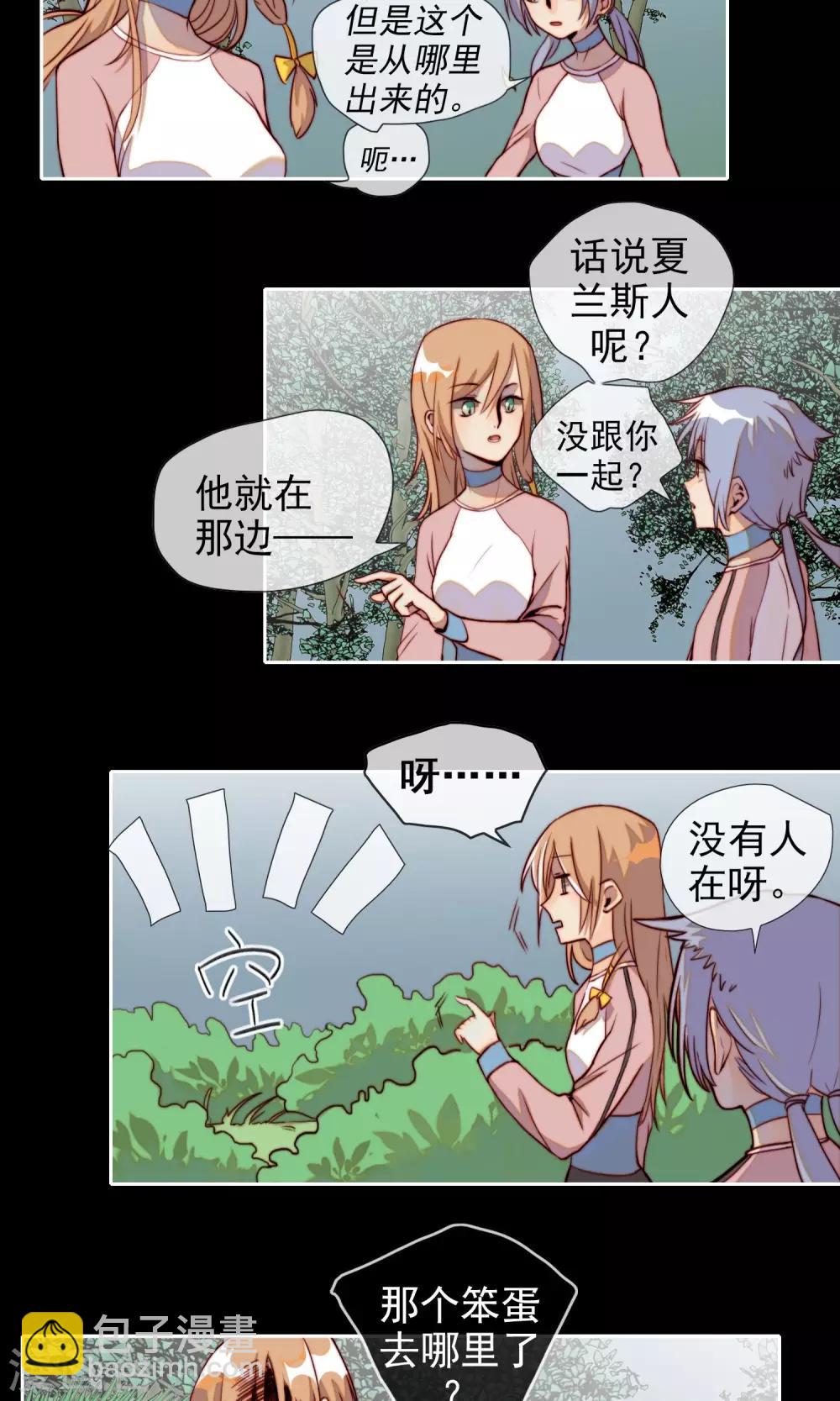 第13话 丛林遇险？10