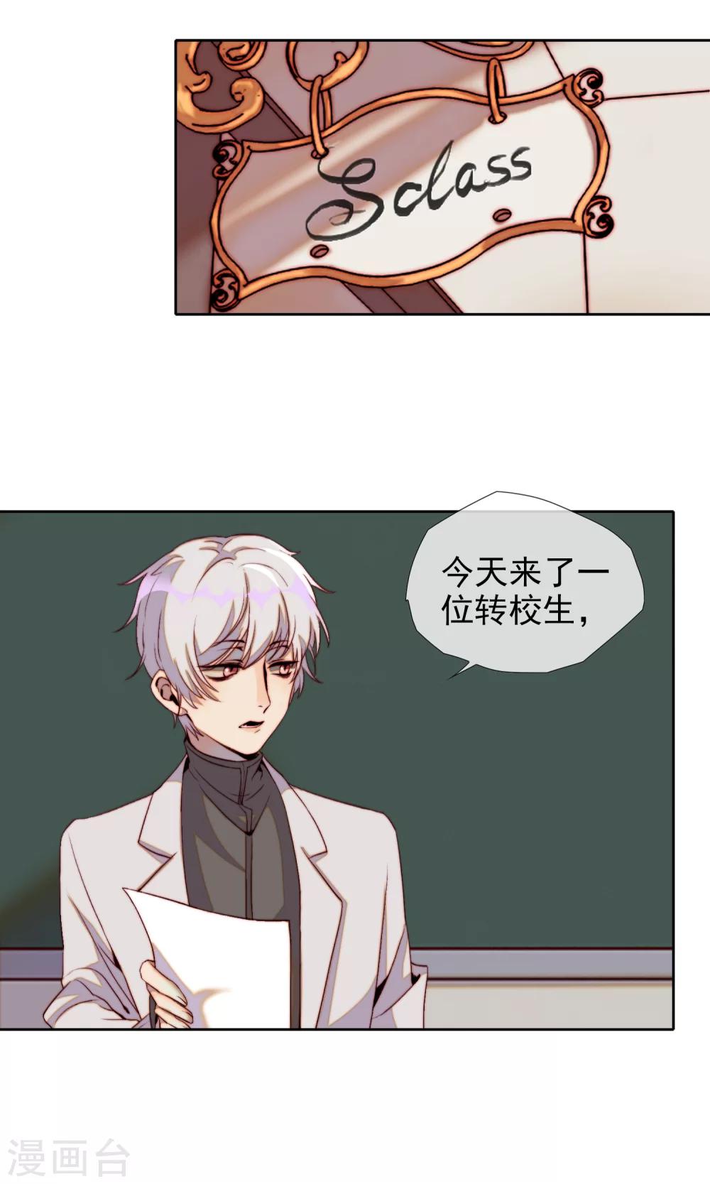 第19话 可爱的男孩子18