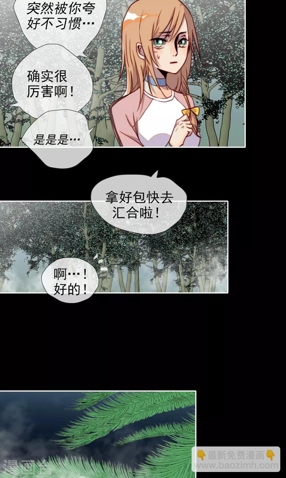 第13话 丛林遇险？21