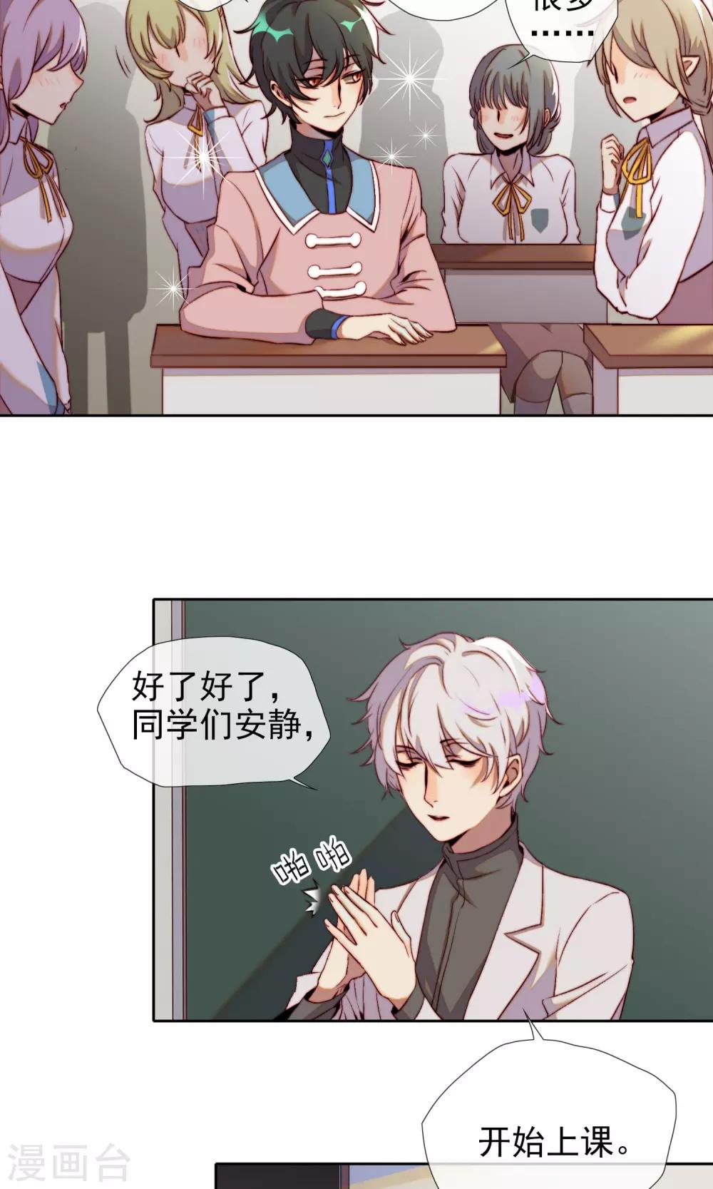 第19话 可爱的男孩子29