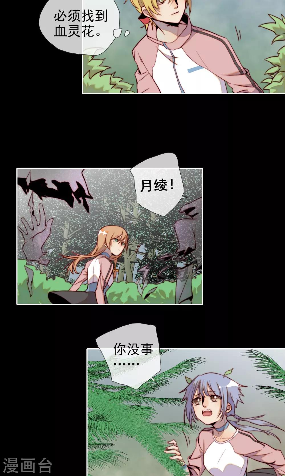 第13话 丛林遇险？8