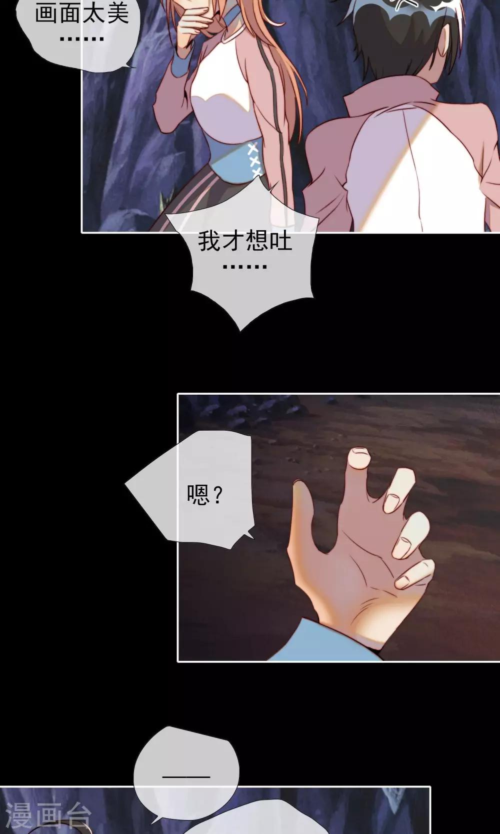 第14话 倒霉的事不断27