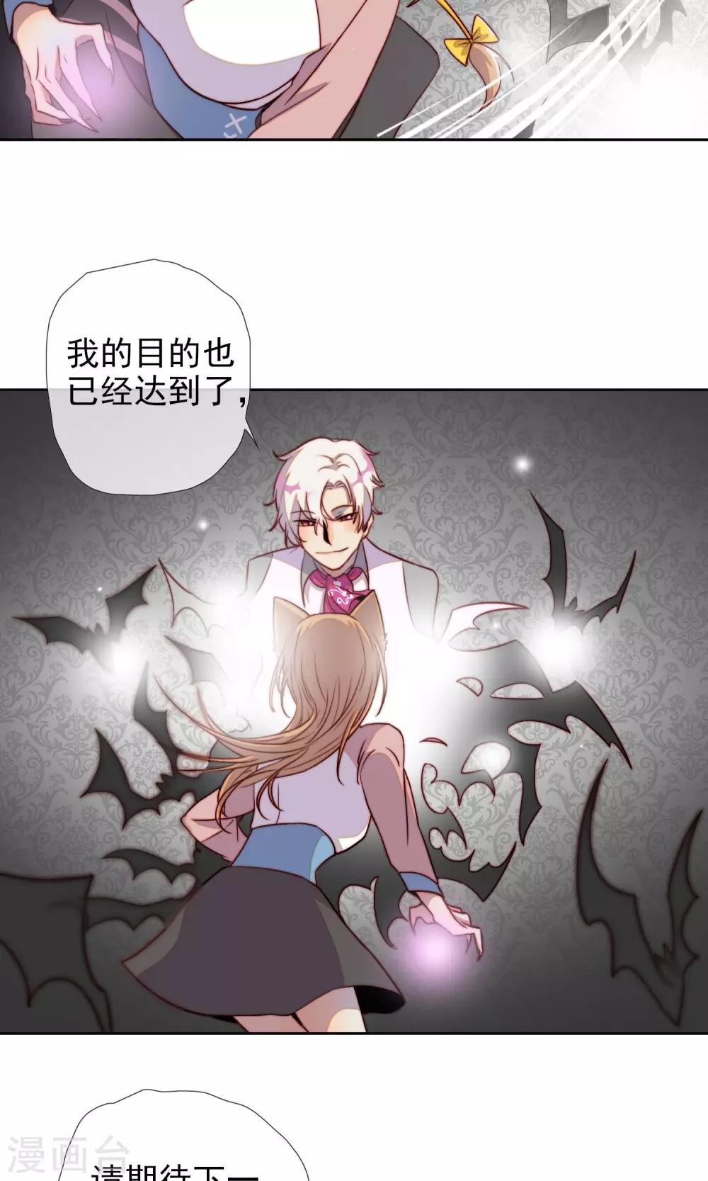 第17话 目的被曝光了24