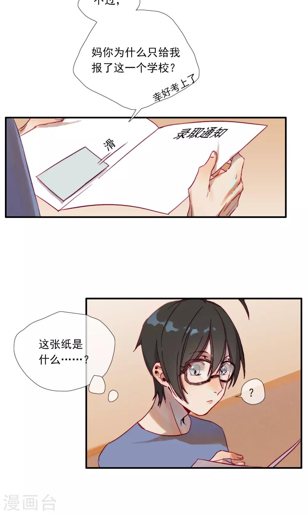 第1话 喜欢的是狼人？12
