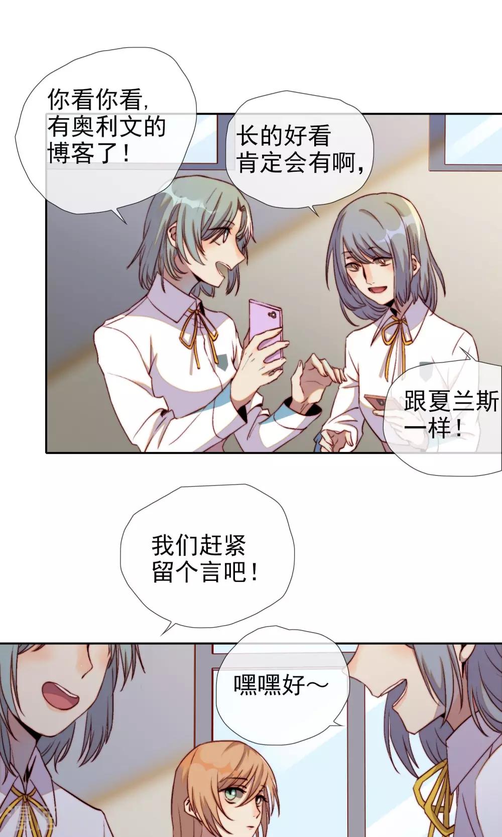 最终话 我是直男啊！1