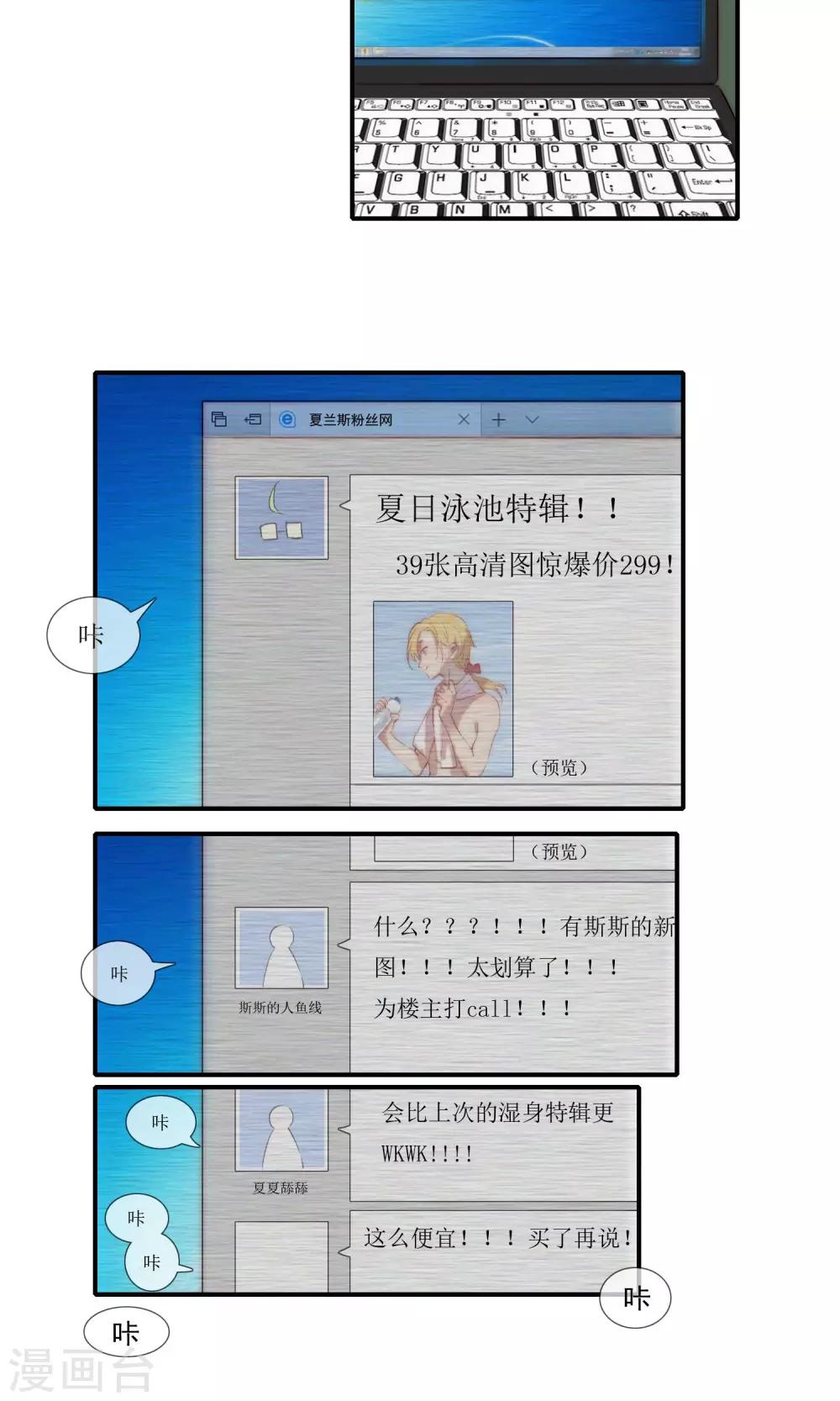 第1话 喜欢的是狼人？18