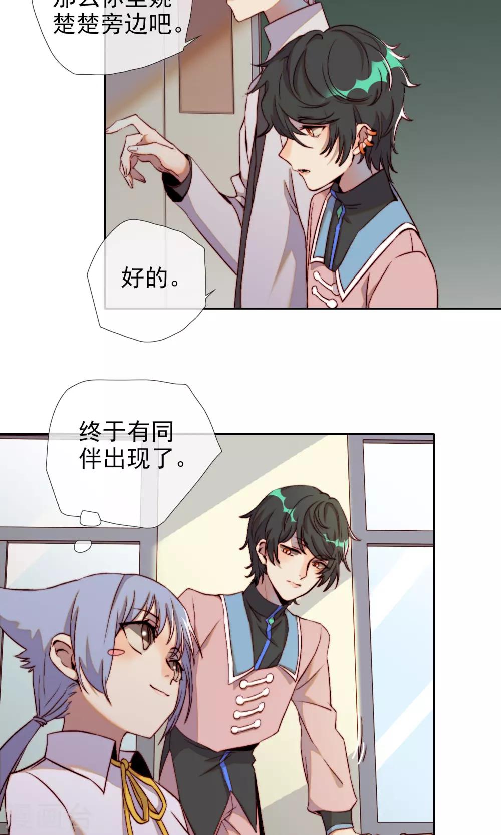第19话 可爱的男孩子26