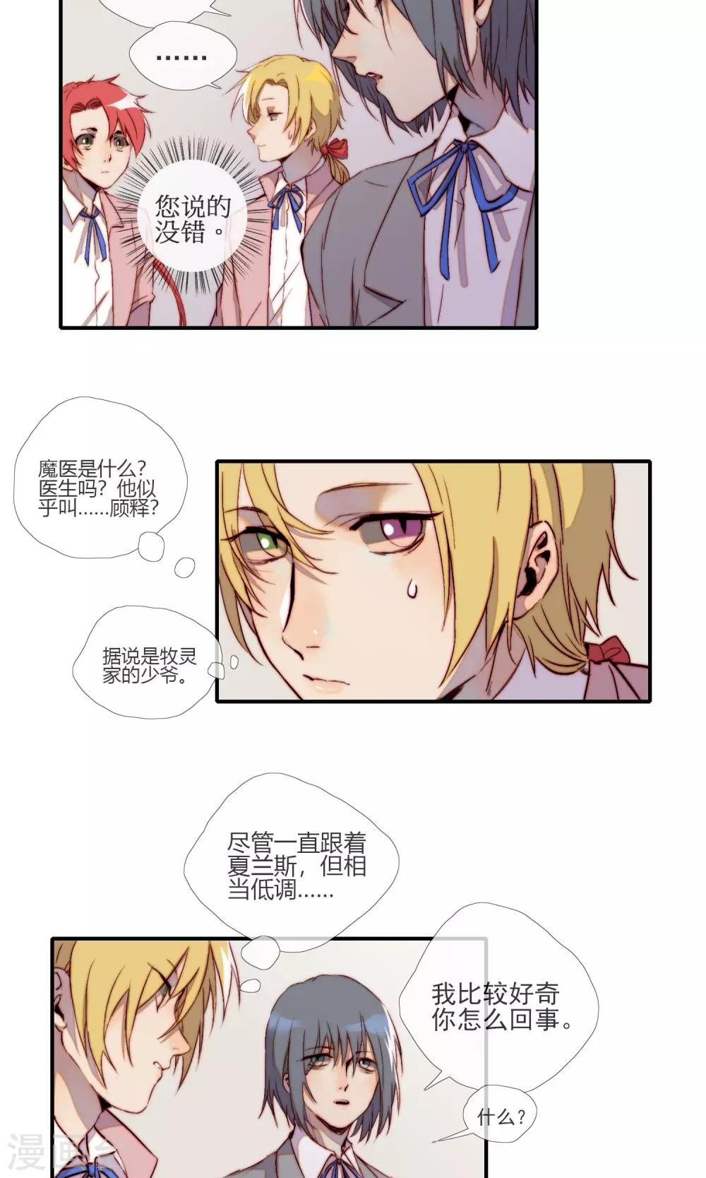 第6话 英雄救美16