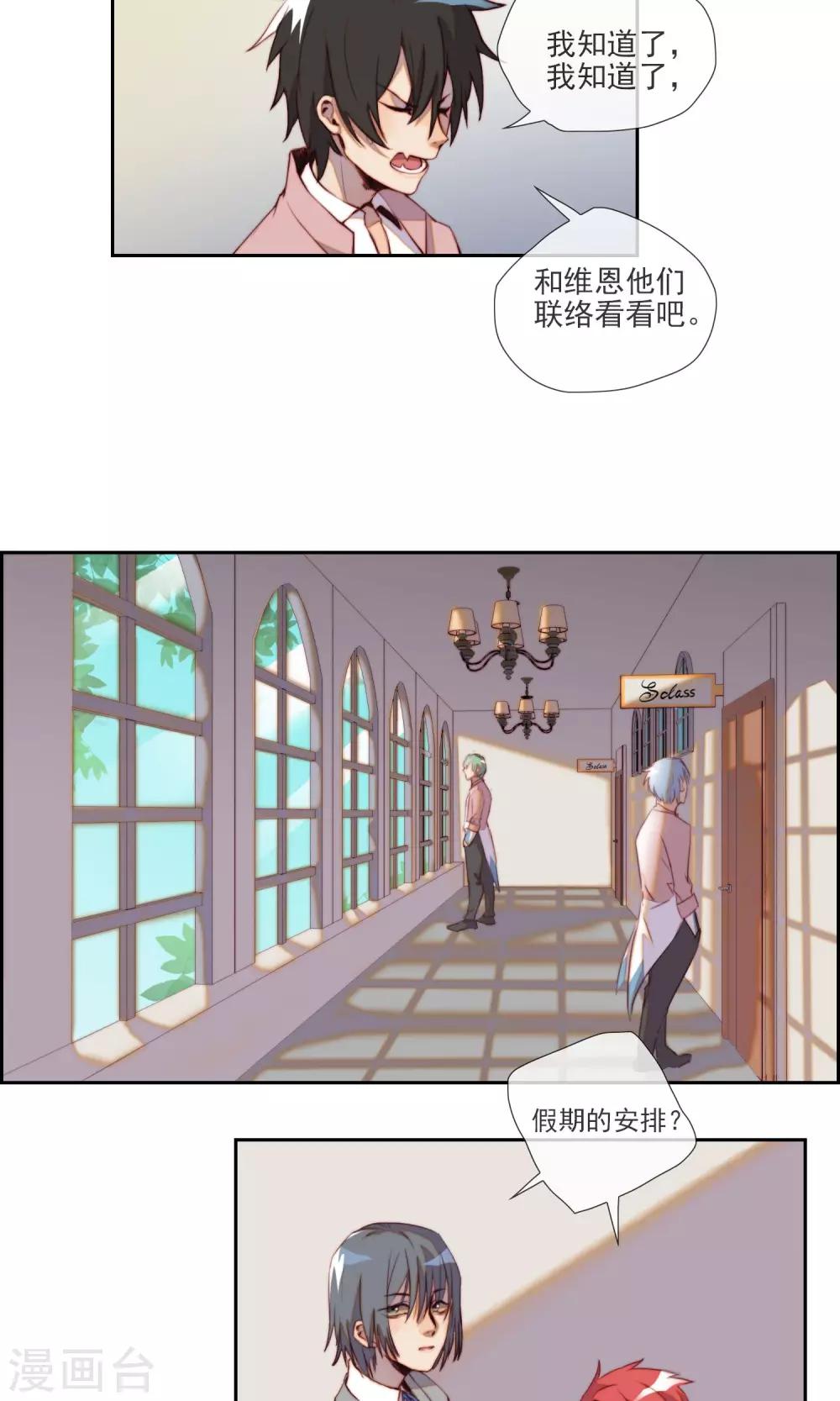 第10话 集体约会2