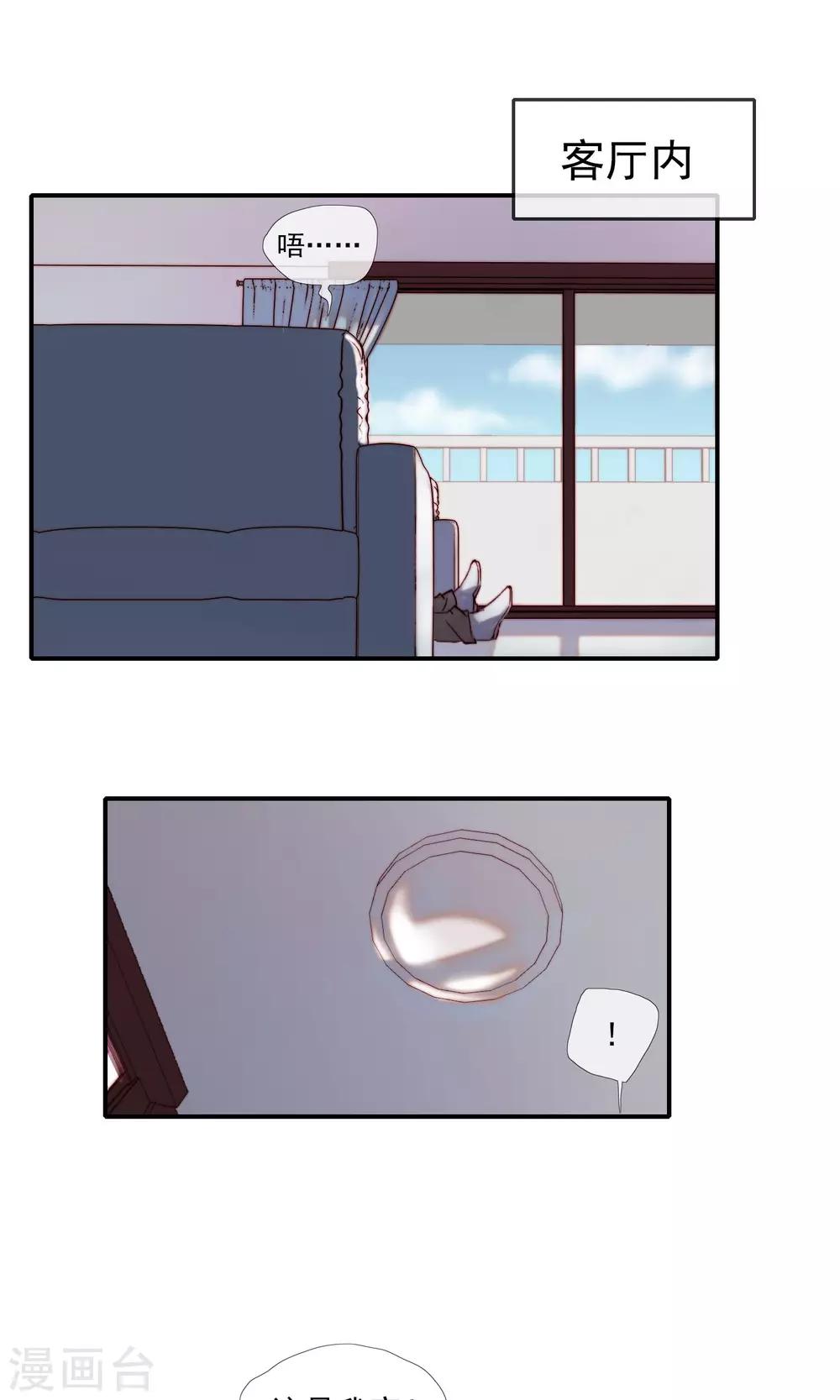 第3话 变成狼人了？1