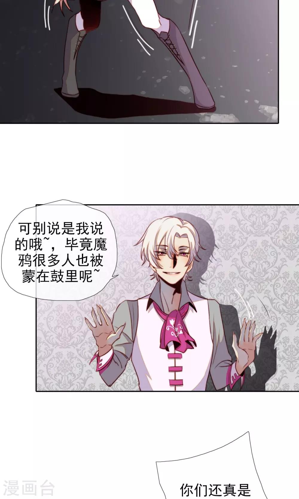 第17话 目的被曝光了22