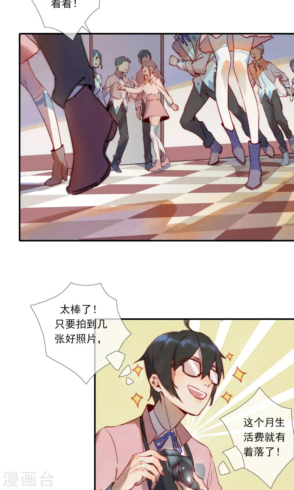 第1话 喜欢的是狼人？4