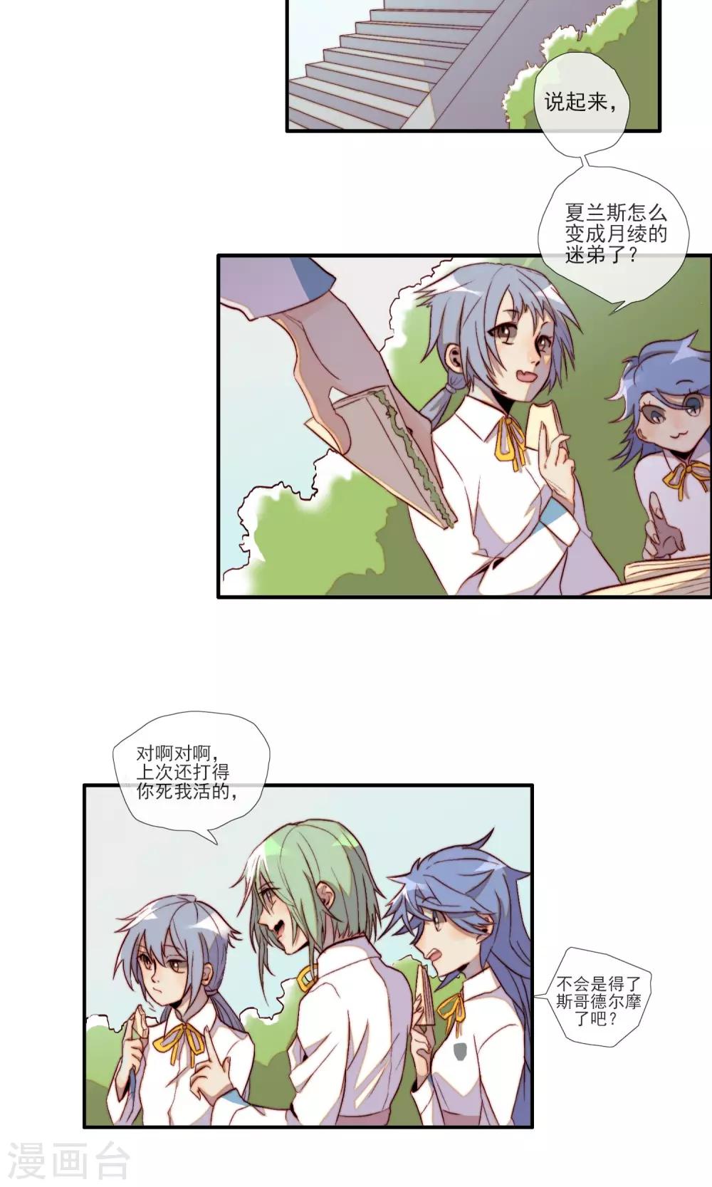 第6话 英雄救美11