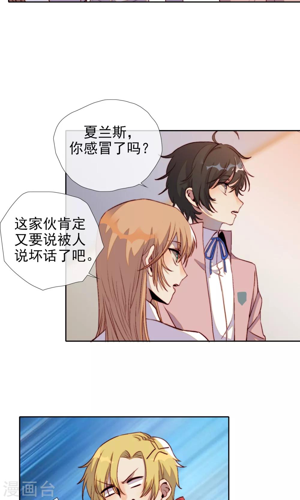 第19话 可爱的男孩子37