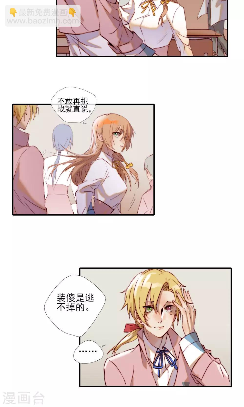 第4话 不要对我做奇怪的事25