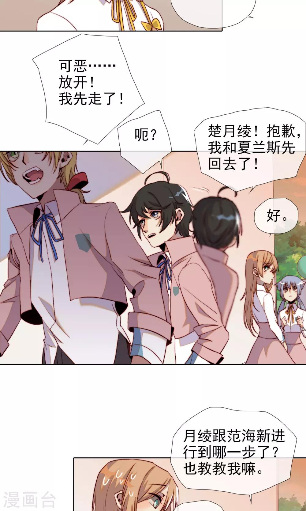 第19话 可爱的男孩子44