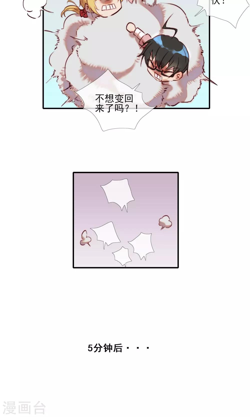 第3话 变成狼人了？11