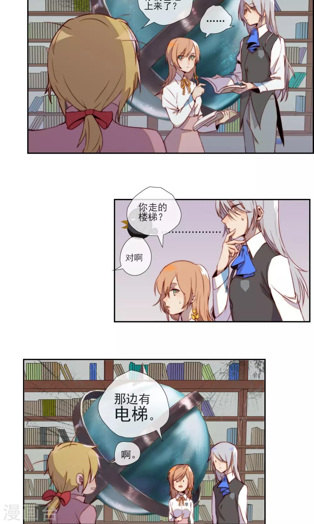 第8话 变身的麻烦30