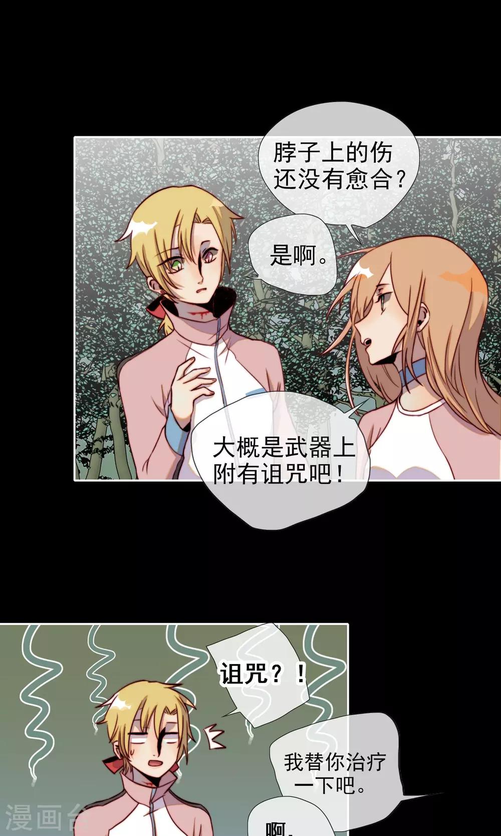 第13话 丛林遇险？17