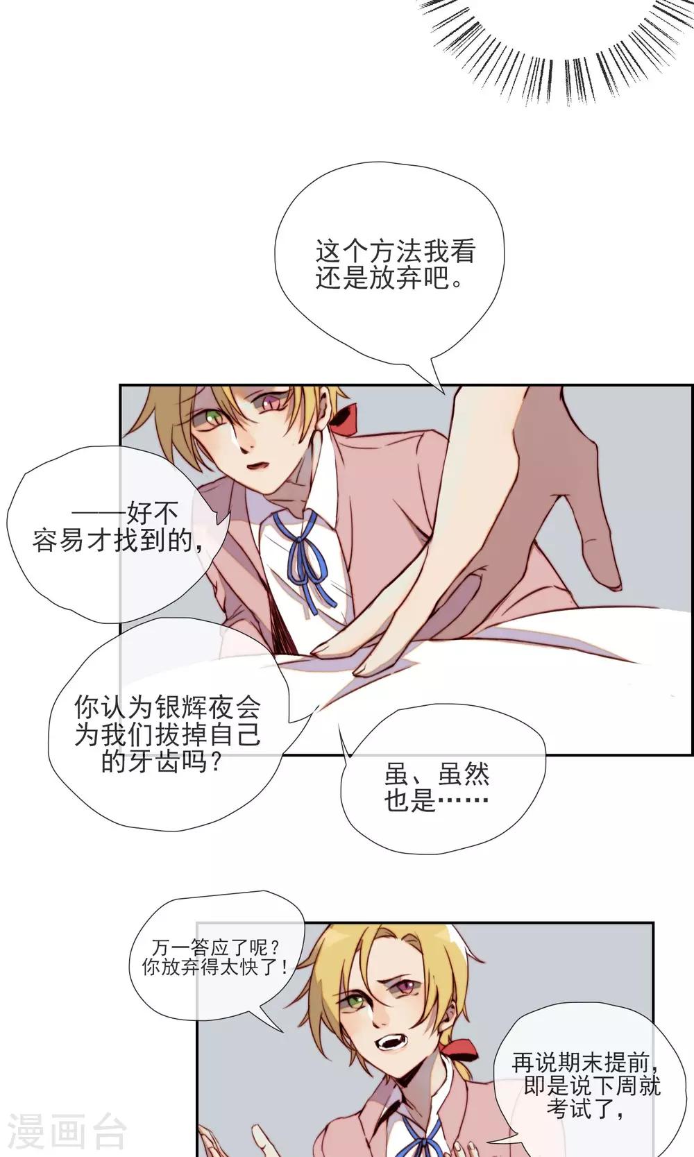 第9话 寻求答案17