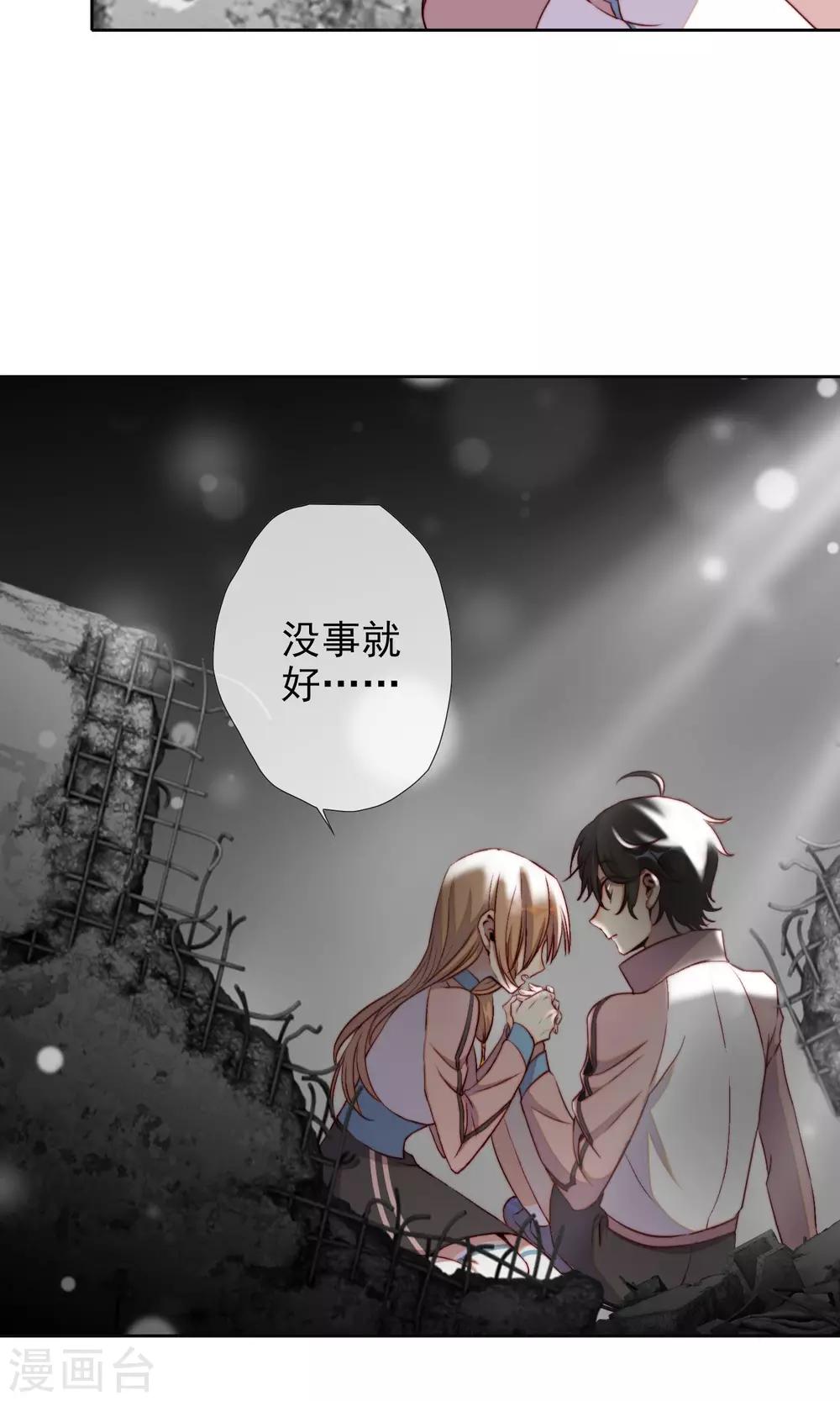 第17话 目的被曝光了30