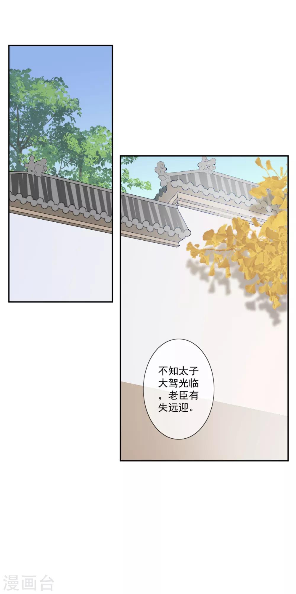 第19话 幕后搞鬼3