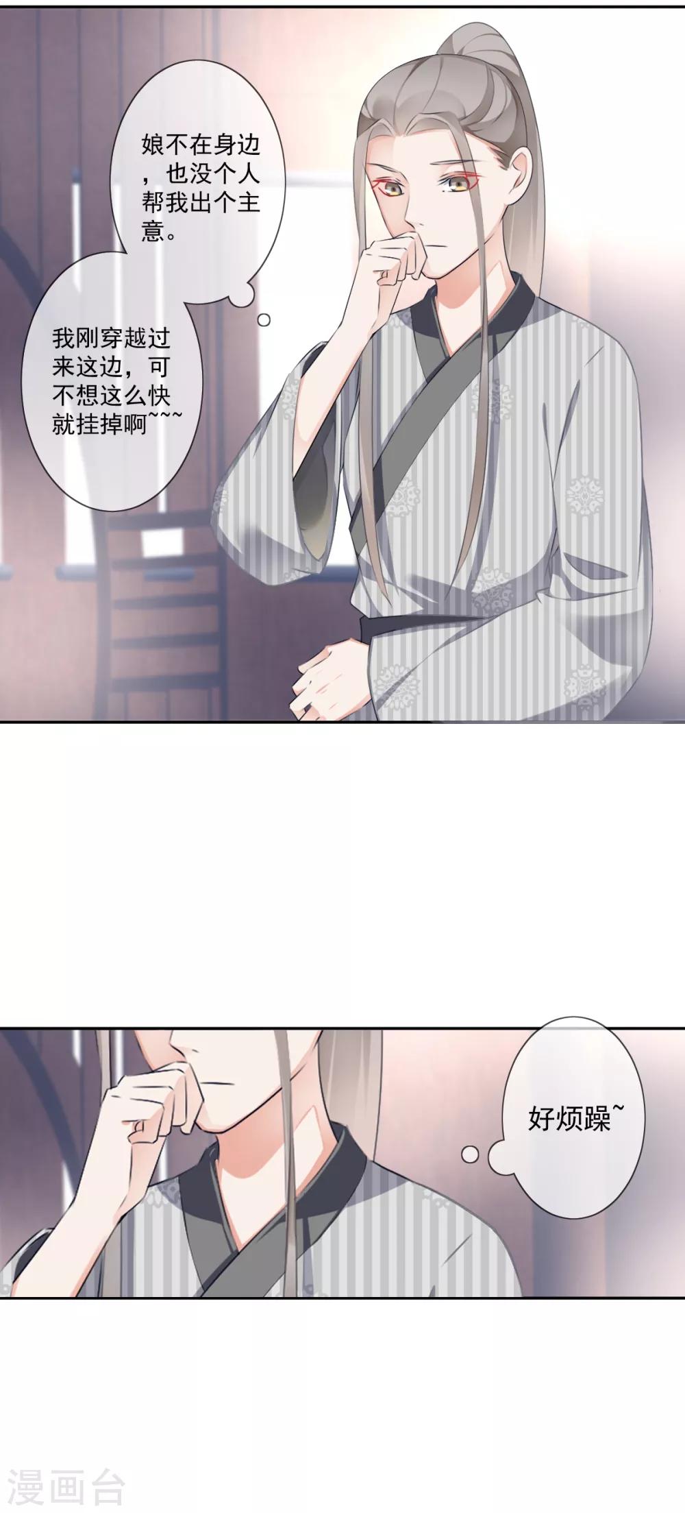 第21话 皇子的请求13