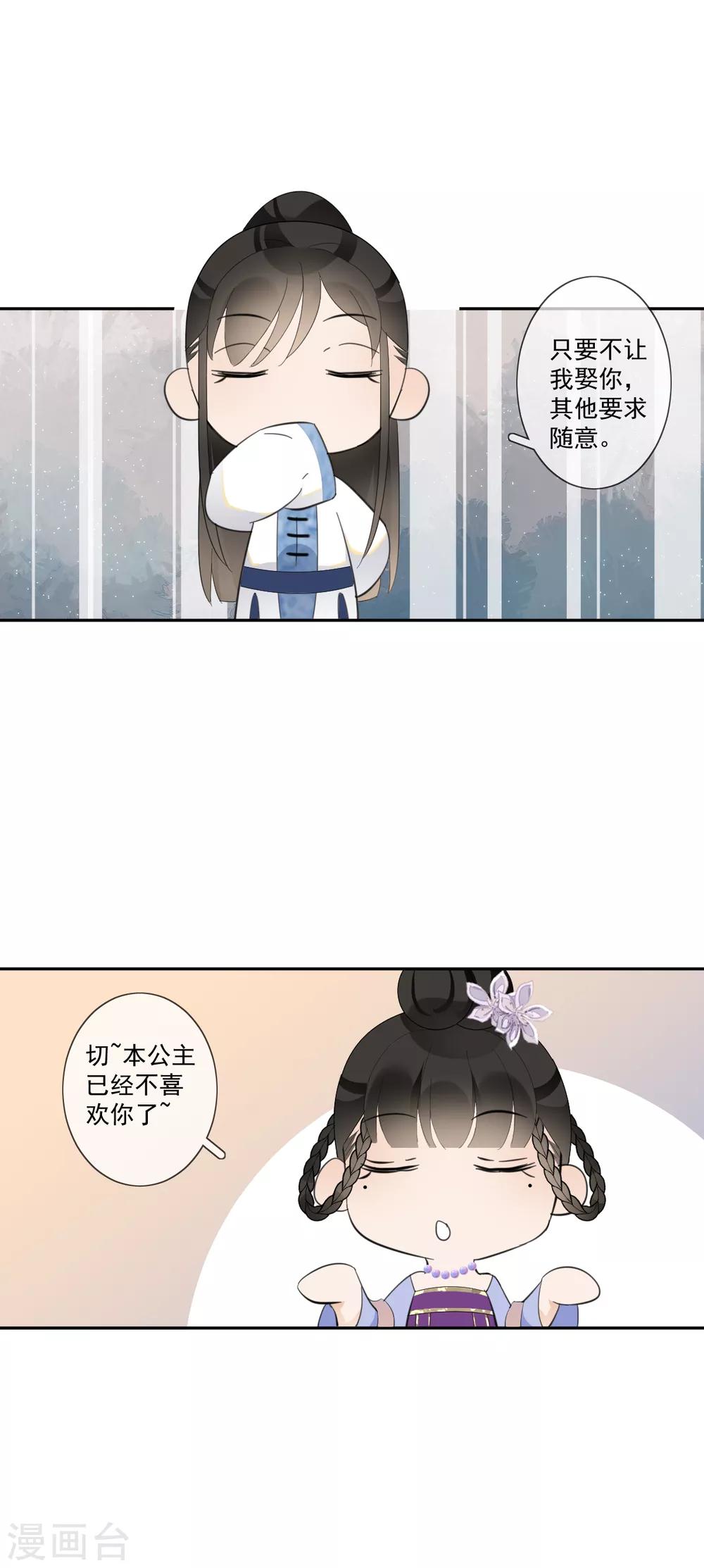 第18话 移情别恋10