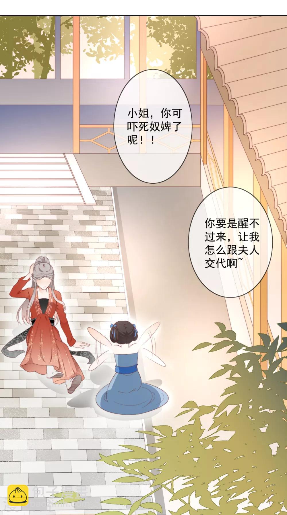 第1话 现世脱险24