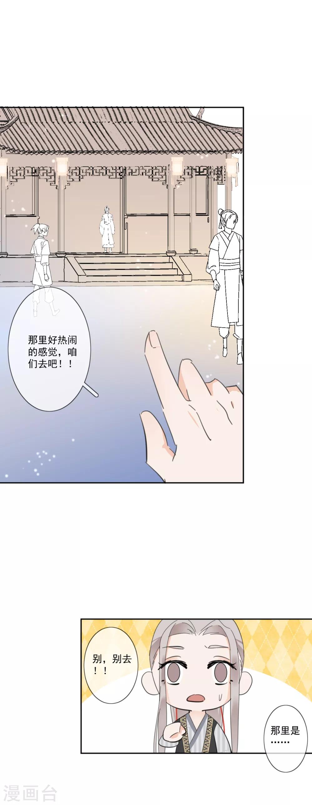 第11话 心生怨恨14