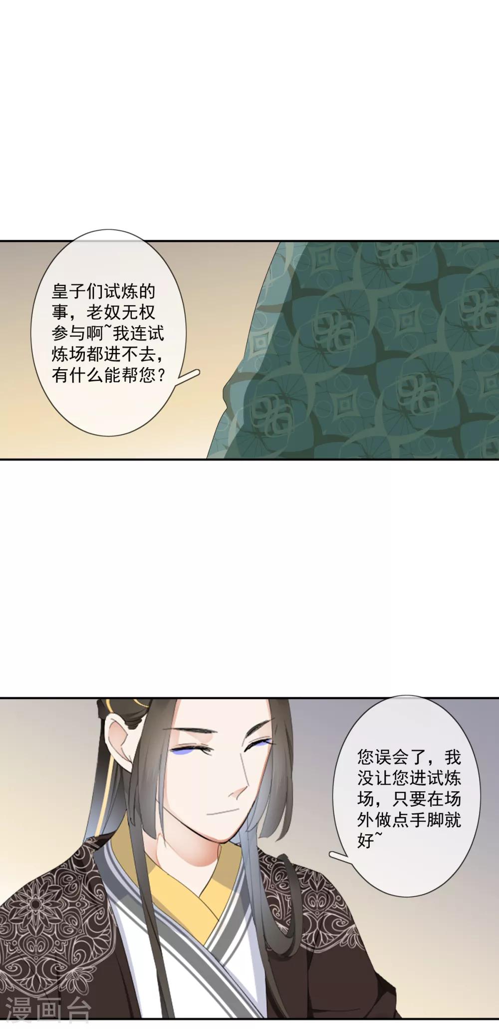 第19话 幕后搞鬼16