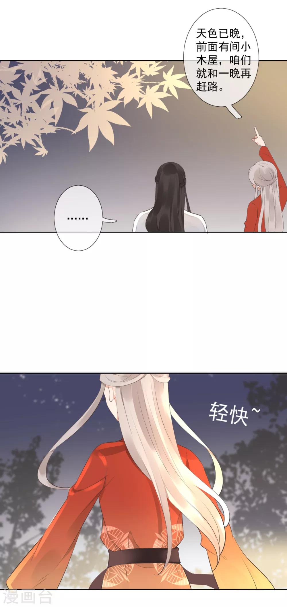 第3话 救人被疑13