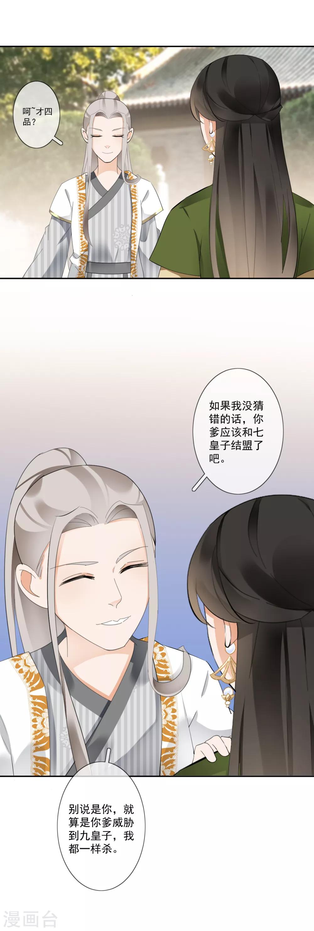 第17话 狗仗人势17