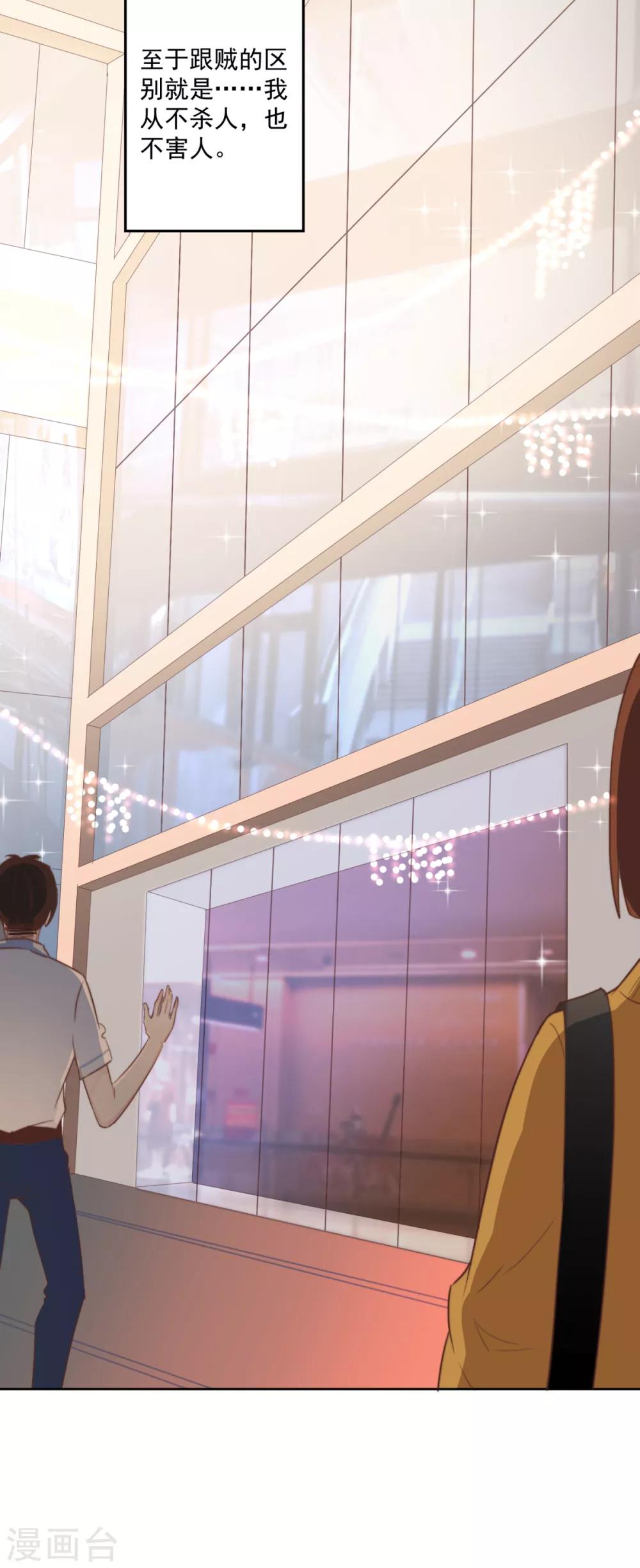 第1话 现世脱险9