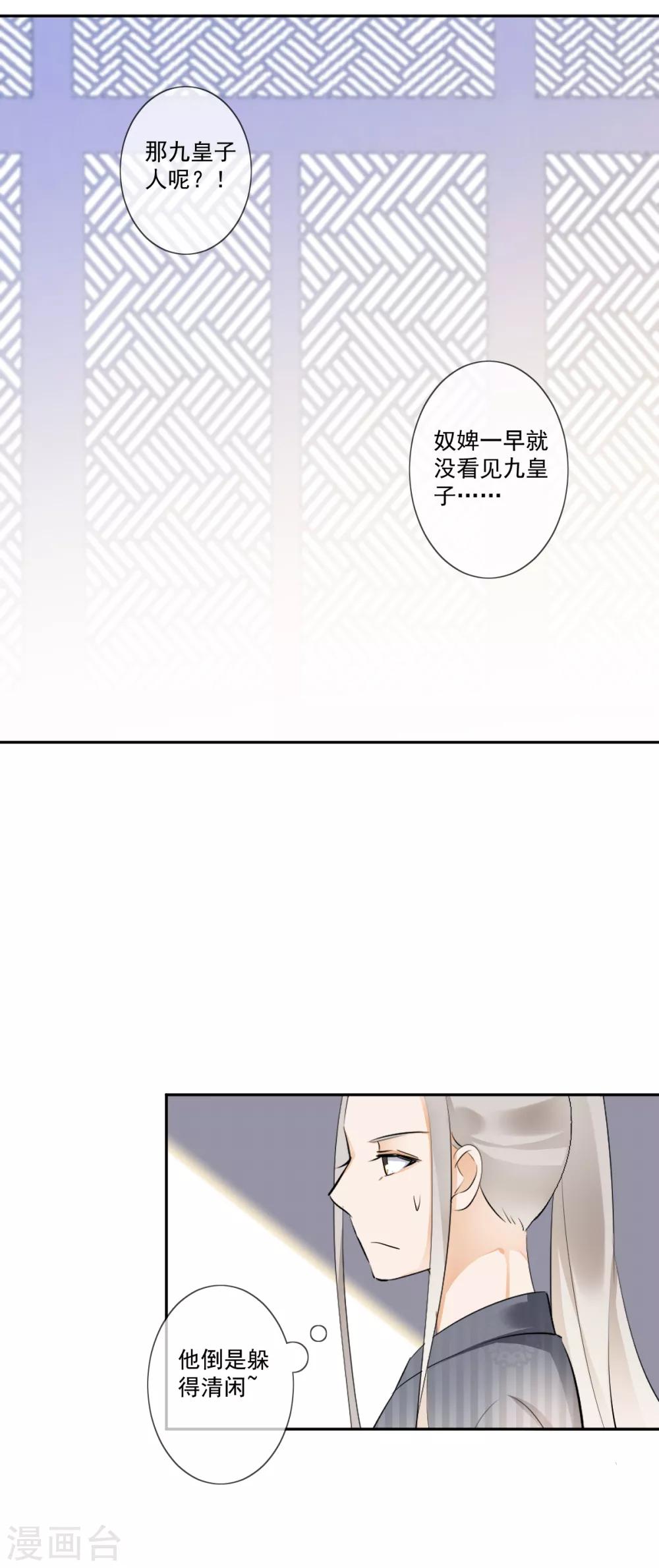 第16话 众多迷妹14