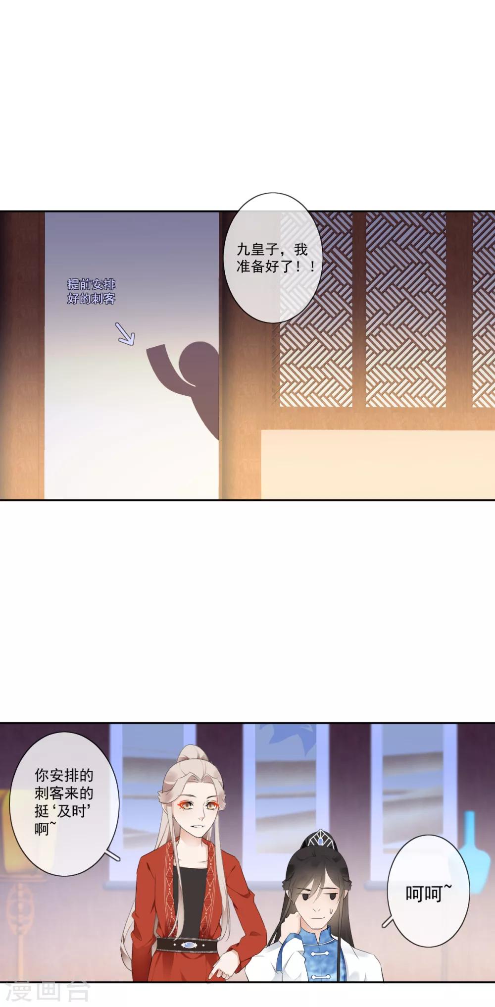 第9话 小屁孩15
