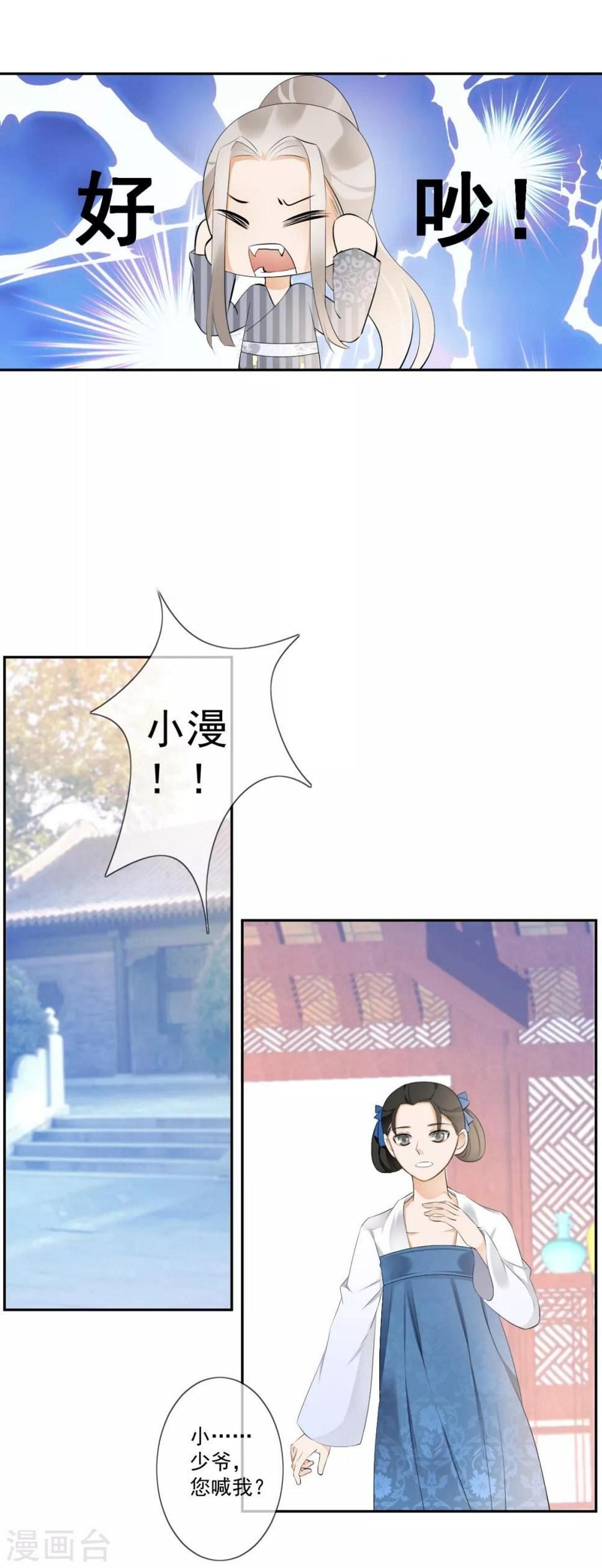 第16话 众多迷妹11