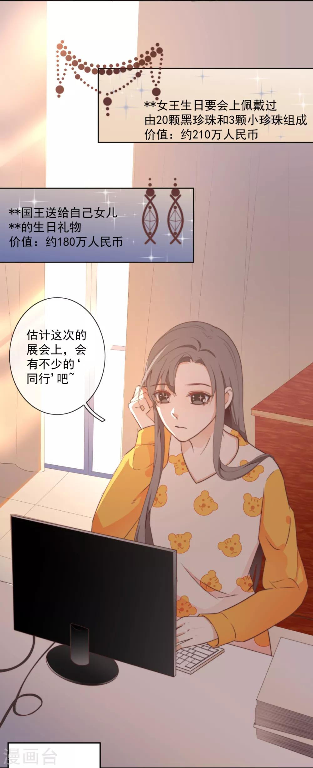 第1话 现世脱险7