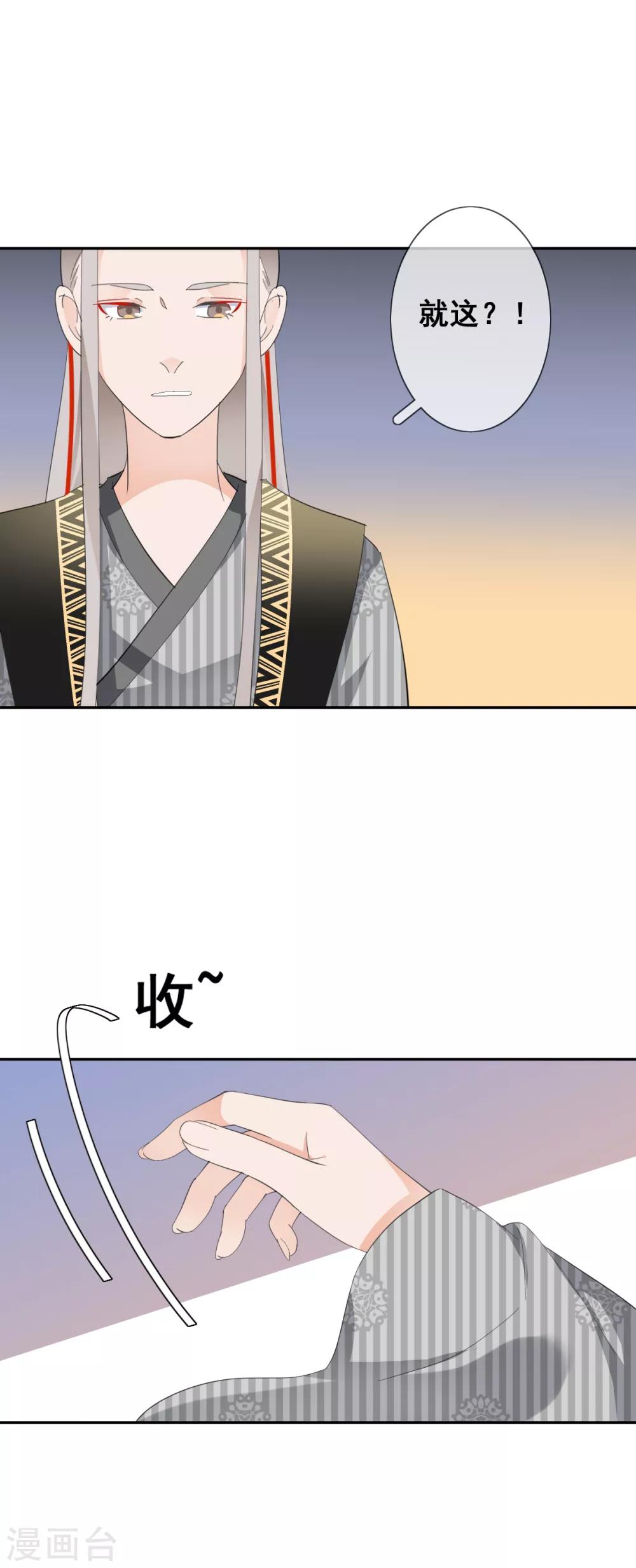 第13话 英雄救美15