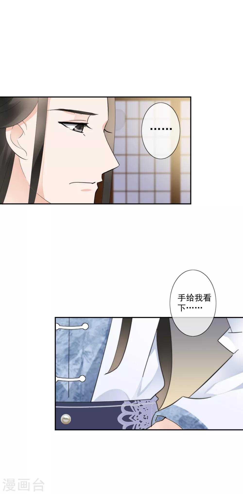 第14话 公主抱13