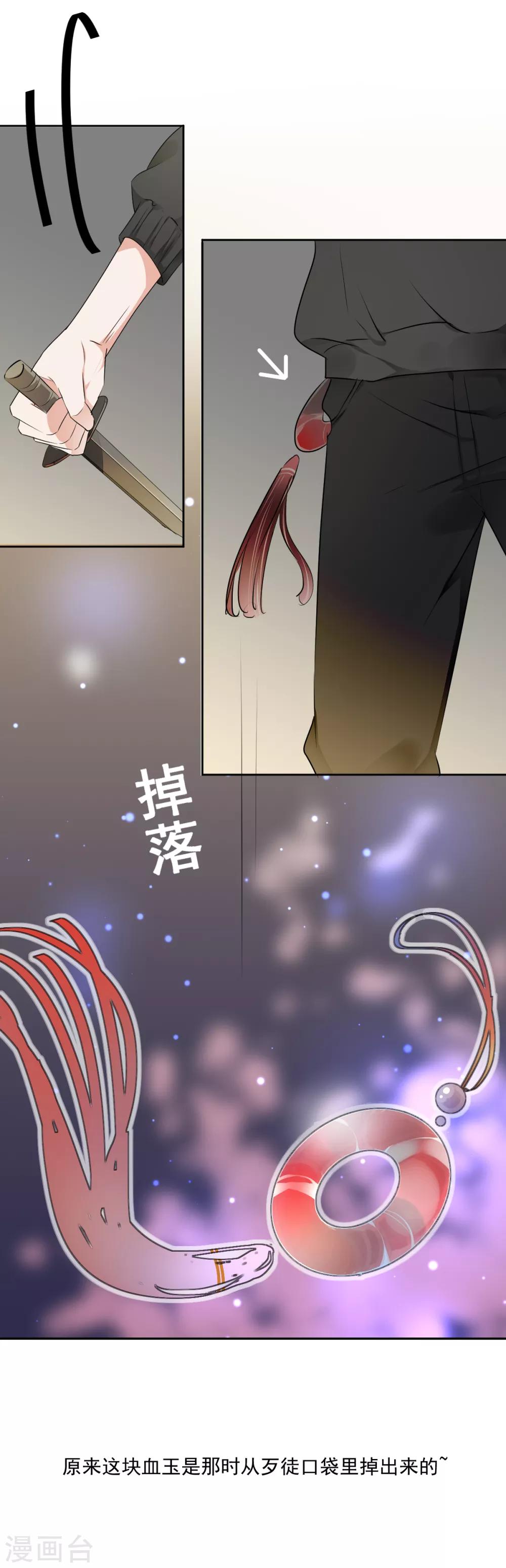 第8话 真假刺客5