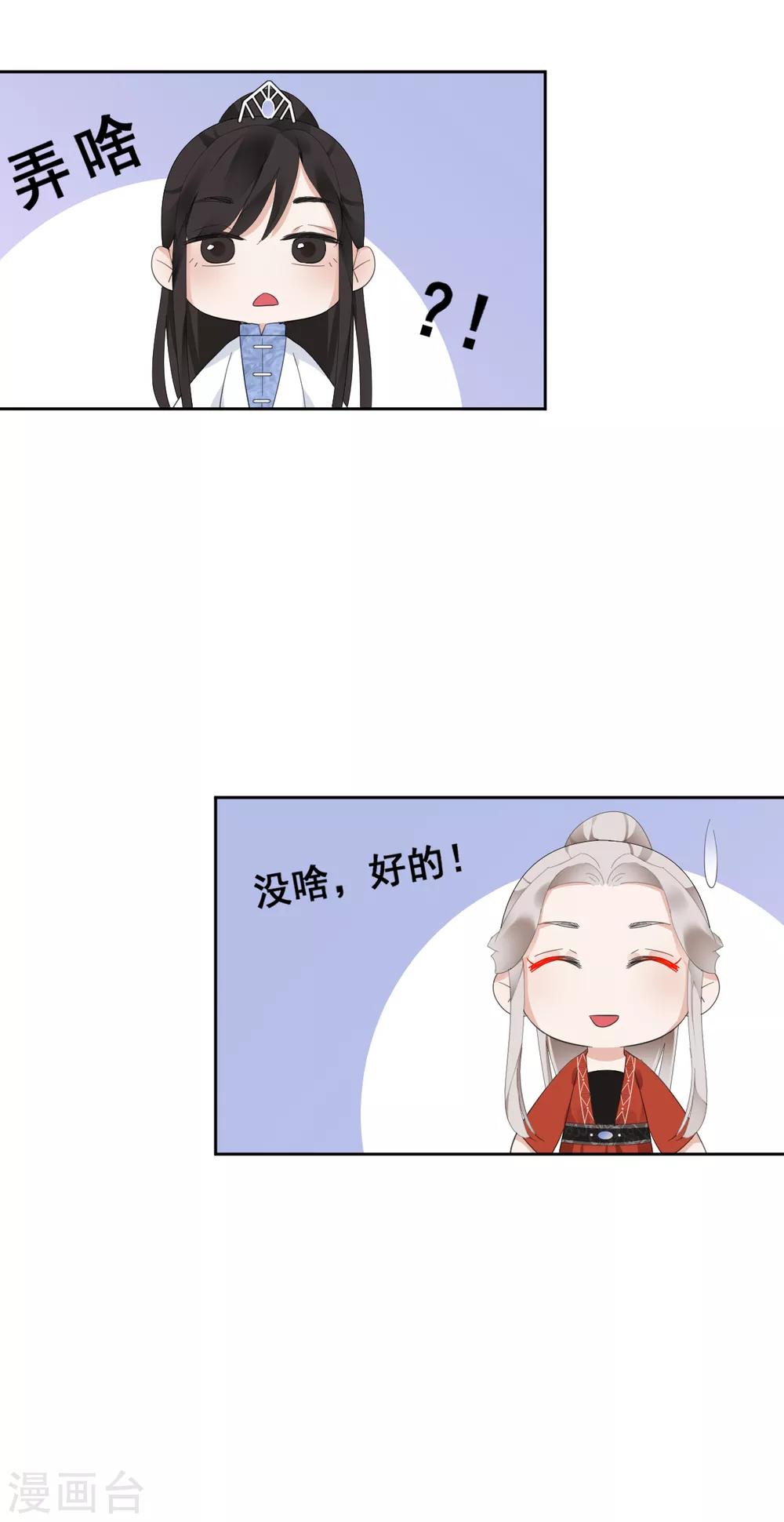 第10话 扑通扑通的心跳5