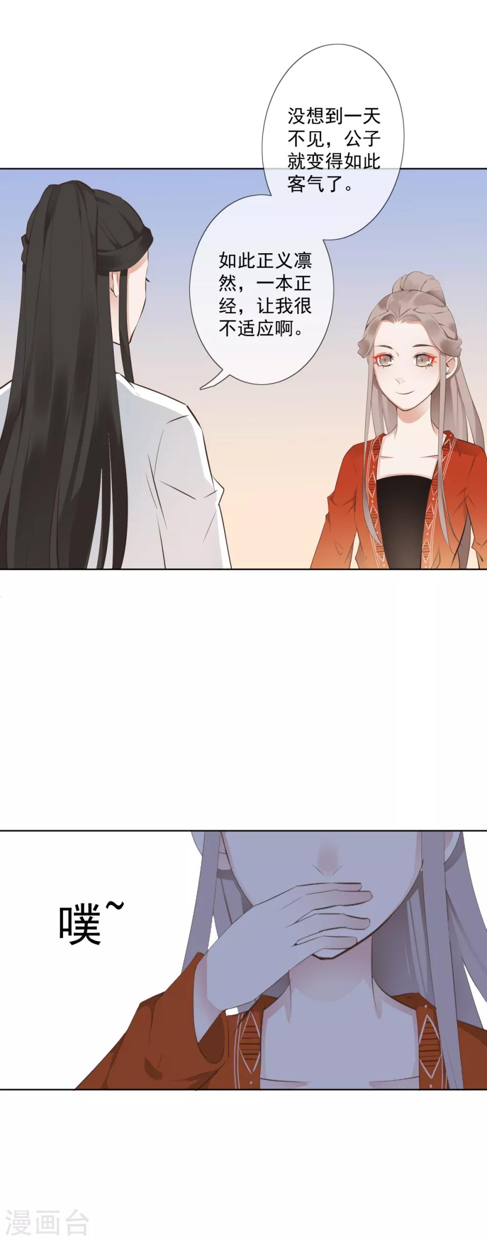 第5话 扰人美梦14